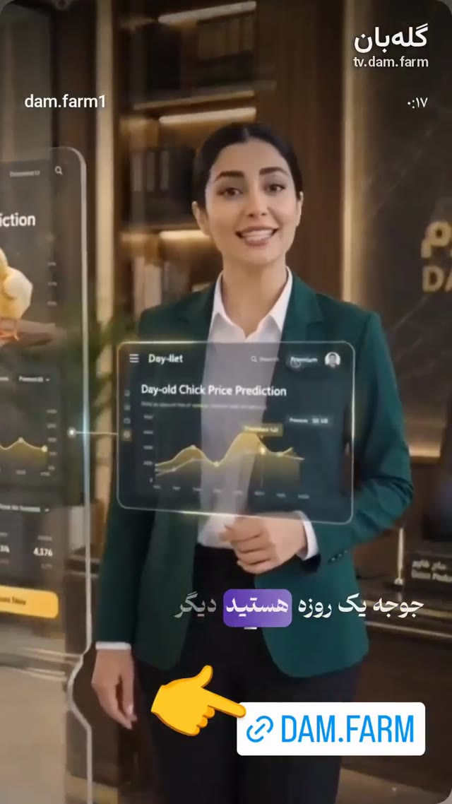 هشدار قیمتو فعال کن! تاوقتی جوجه به قیمت دلخواهت رسید ما بهت خبر بدیم